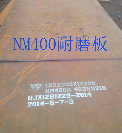 提高承德NM360耐磨板性能的途径