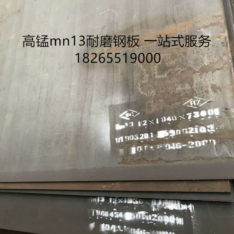 现货mn13耐磨板现货商;再迎“厂庆日”包钢发展踏石留印